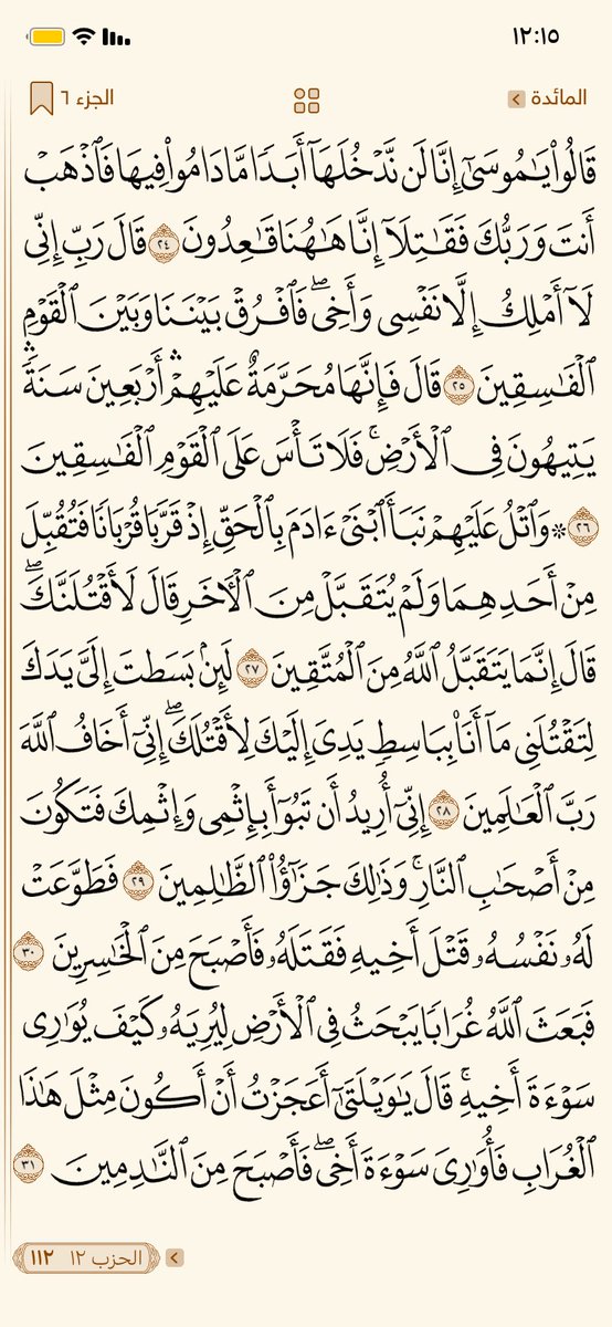 ورتل القران tweet media