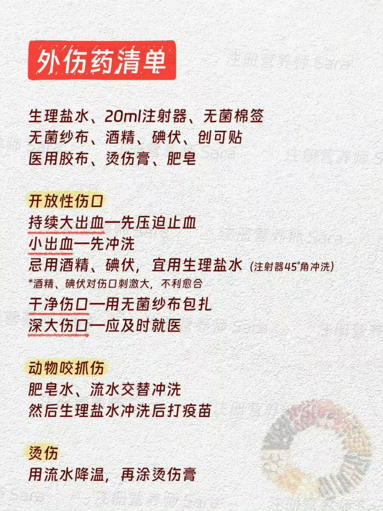 HotmailfromSH's tweet photo. 「家庭备药简易攻略」

附图这份家庭常备药清单所列的药品，基本都可以在药店买得到，建议推友们收藏。

当然，列出这份清单的初衷不是让大家照单吃药，判断自己病情的轻重是用药的前提。

对于一些轻症来说，吃了药多休息可能就可以痊愈，但如果病情严重，吃完药还是要尽快去医院面诊。