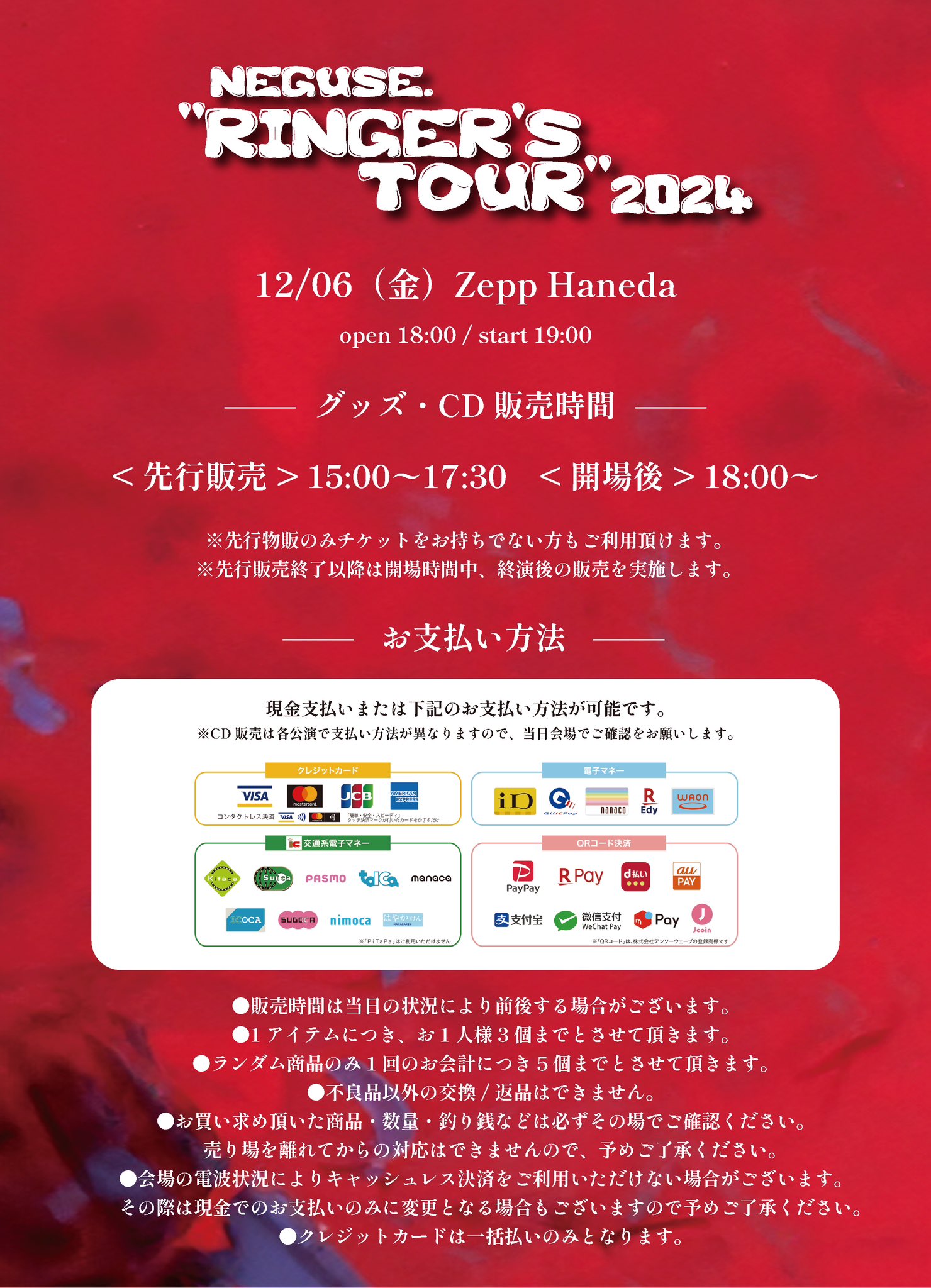 ねぐせ。 ライブグッズ まとめ売り ねぐせ。 ライブグッズ まとめ売り ねぐせ。 on X: