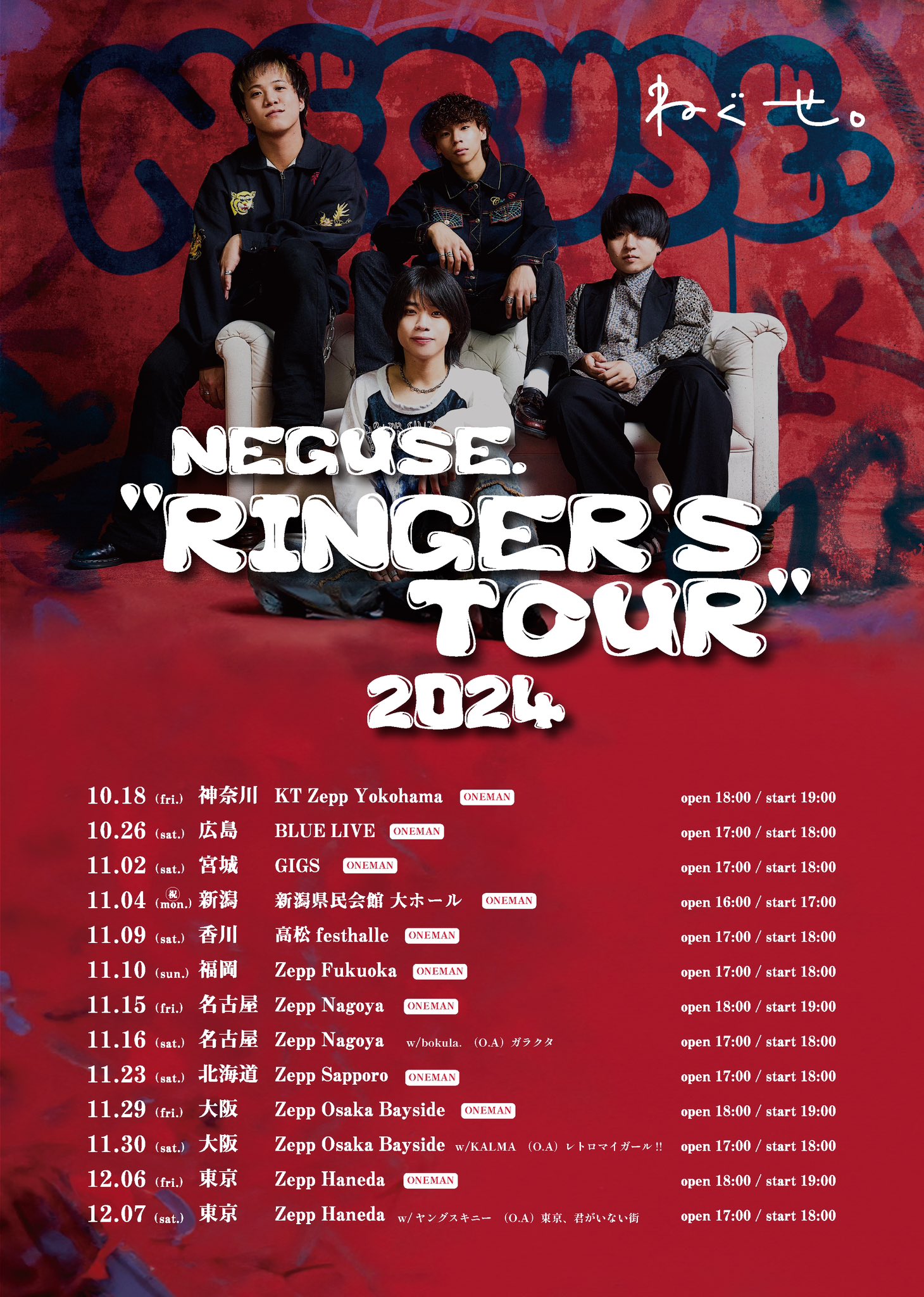 グッズ ライブ 4/25(木)北海道公演】『EXILE TAKAHIRO LIVE TOUR 2024 ”FULL