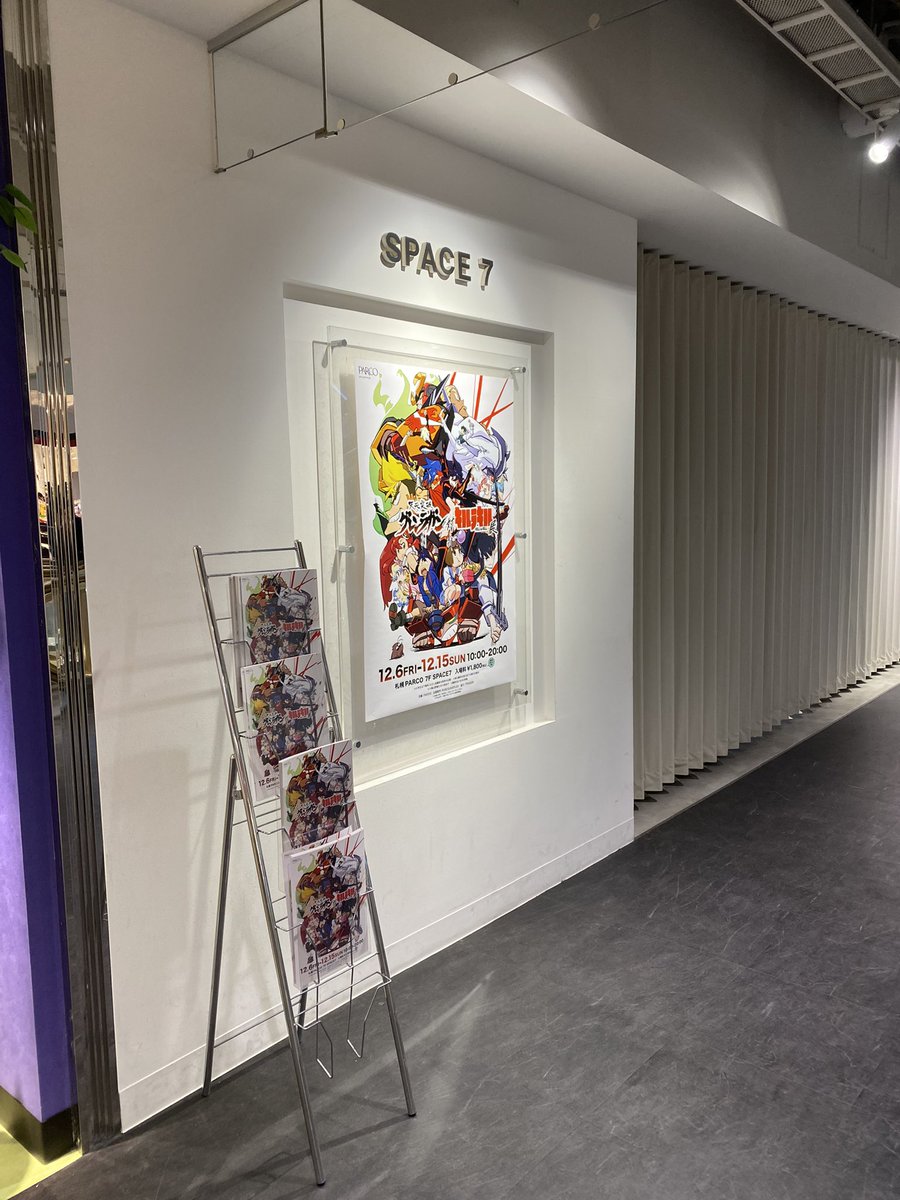 天元突破グレンラガン対キルラキル展【公式】 tweet media