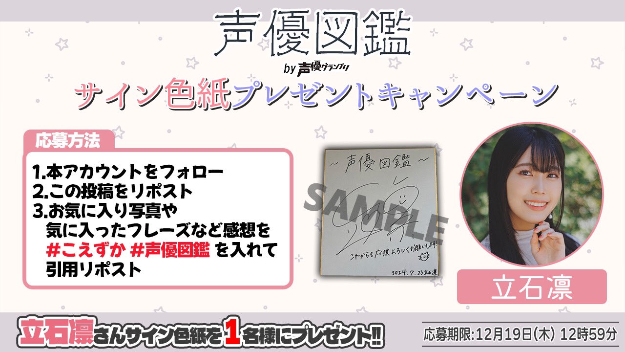 立石凛　直筆サイン入りチェキ 立石凛 サイン入りチェキ 美術室に置き去りにされた天使－再演
