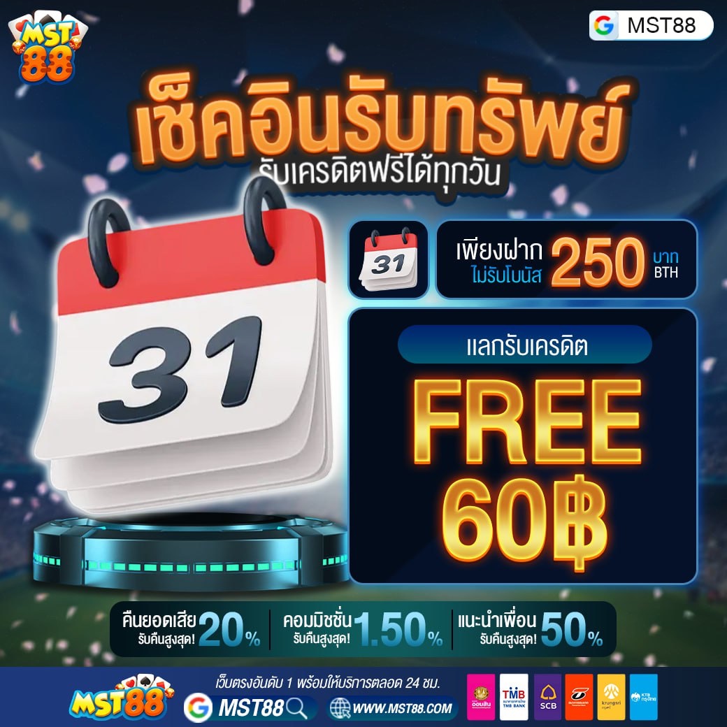 okc4vip's tweet photo. 💥MSTเครดิตฟรีเพิ่มเติม 30฿. !! 
🧧CODE: UEP0R2PMMQZDVRMX
✅คลิ๊ก : https://t.co/D2pv4ul4tw
💸สมัครถอนได้ ระบบเข้าบช.ทันที
#mst88  #สล็อตโปรโมชั่น #สล็อตเว็บตรงเเตกดี
#เว็บตรงคุณภาพ #20รับ100 #สล็อตแตกง่าย
#เครดิตฟรี50 #MST88
#โปรทุนน้อย #สล็อตpg #50รับ100 https://t.co/Fsad8VAK4r