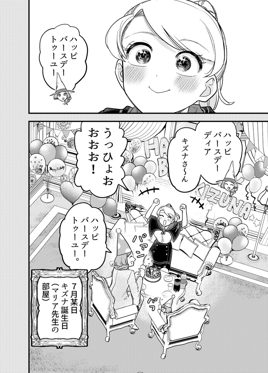 初めて家族以外の人に誕生日を祝われた子の話。

#漫画が読めるハッシュタグ 

0 