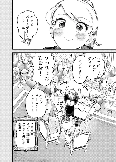 初めて家族以外の人に誕生日を祝われた子の話。

#漫画が読めるハッシュタグ 

0 