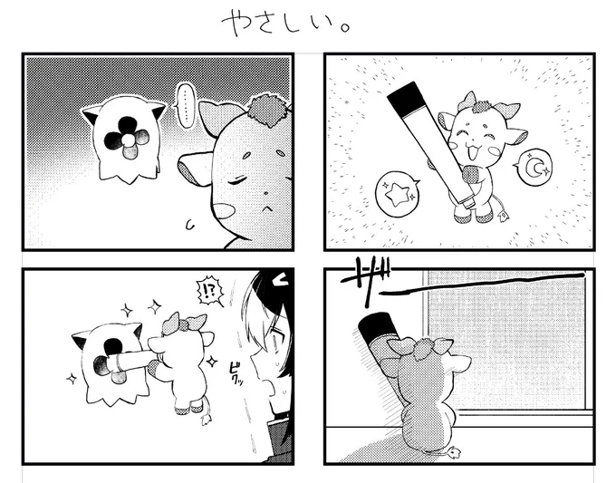 原稿…おわった… 