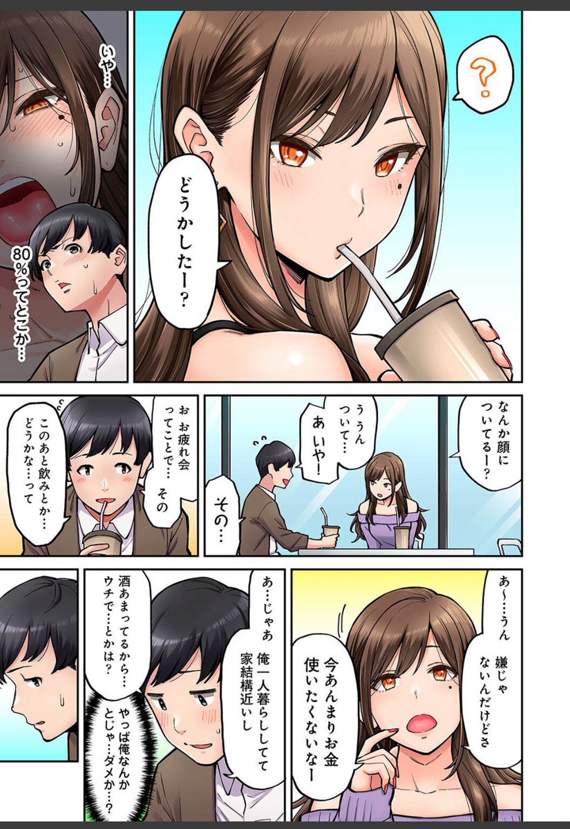 ぱぱっとコミック tweet media