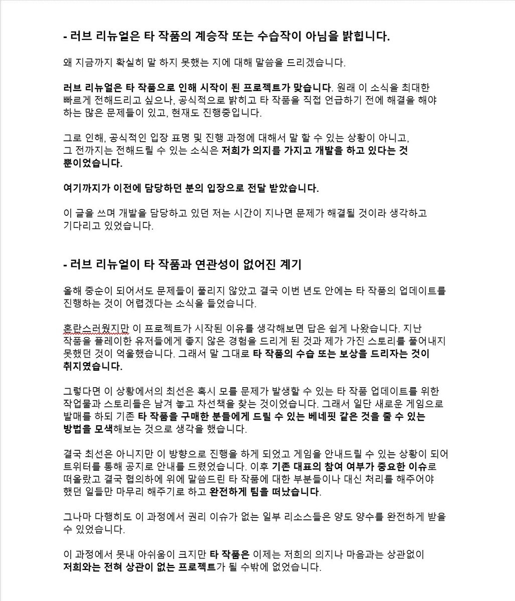 devteam_B's tweet image. &amp;lt;러브 리뉴얼&amp;gt; 텀블벅 펀딩을 시작했습니다. 

그리고 그간 전해드리지 못했던 소식들도 함께 전달드립니다.

진심으로 죄송하고 감사드립니다.
link.tumblbug.com/gGOMtLOM4Ob