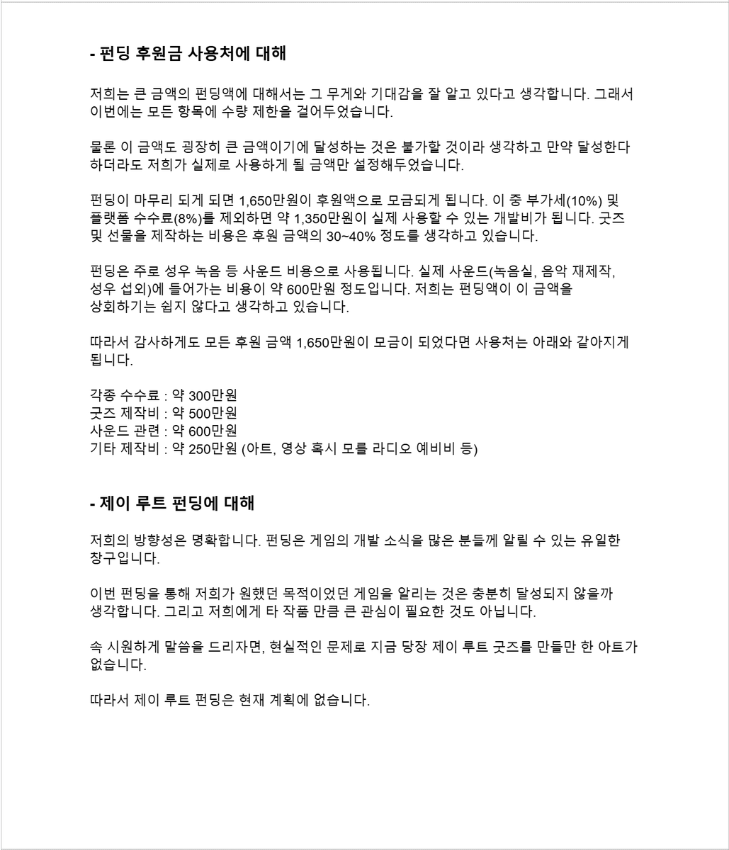 devteam_B's tweet image. &amp;lt;러브 리뉴얼&amp;gt; 텀블벅 펀딩을 시작했습니다. 

그리고 그간 전해드리지 못했던 소식들도 함께 전달드립니다.

진심으로 죄송하고 감사드립니다.
link.tumblbug.com/gGOMtLOM4Ob