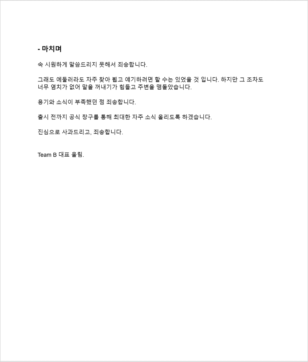 devteam_B's tweet image. &amp;lt;러브 리뉴얼&amp;gt; 텀블벅 펀딩을 시작했습니다. 

그리고 그간 전해드리지 못했던 소식들도 함께 전달드립니다.

진심으로 죄송하고 감사드립니다.
link.tumblbug.com/gGOMtLOM4Ob