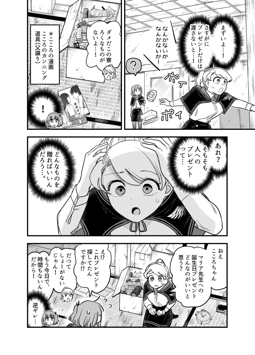 2 