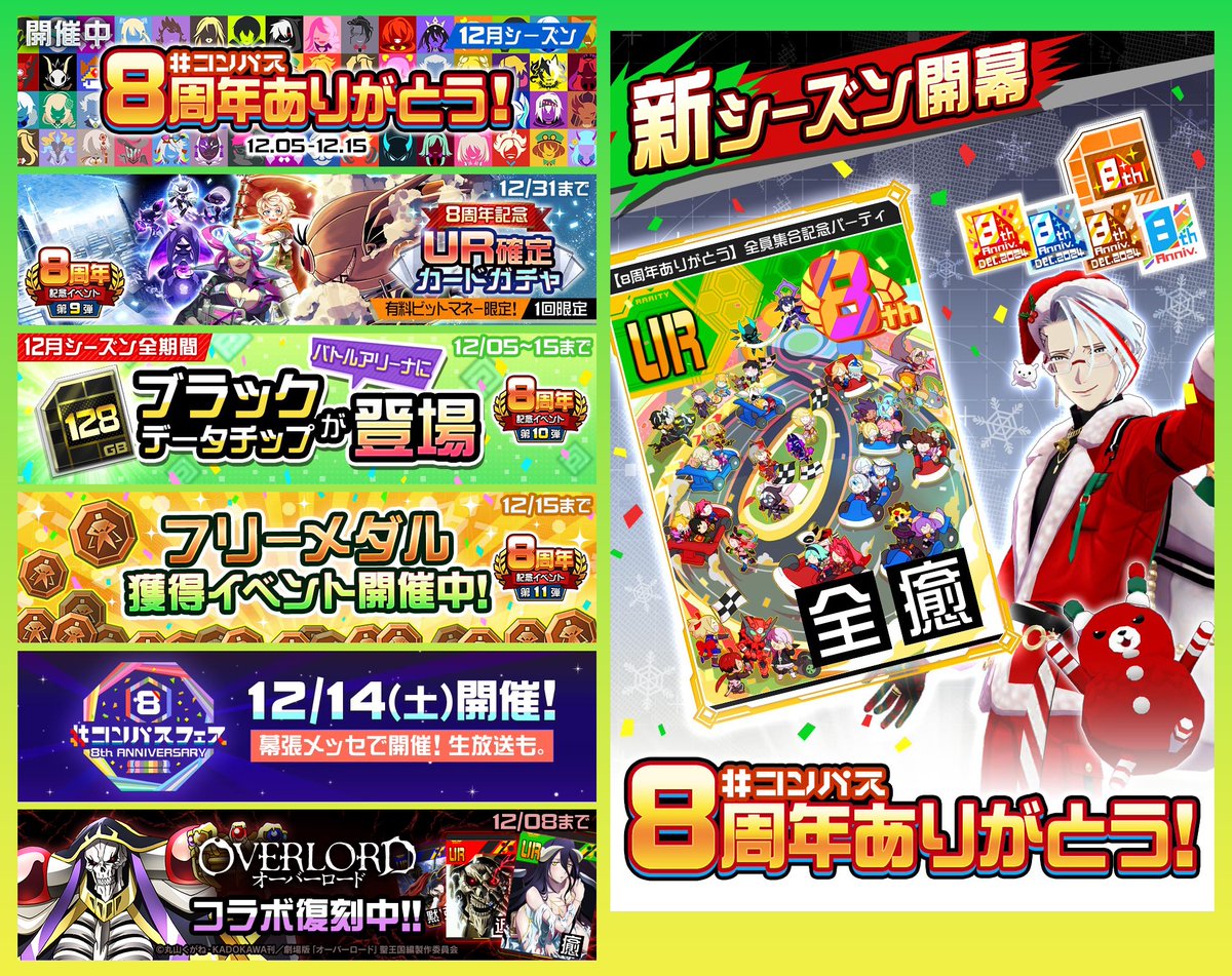 #コンパス まとめ売り コンパス2.0 戦闘摂理解析システム ぺたっとねじまきらばーすとらっぷ