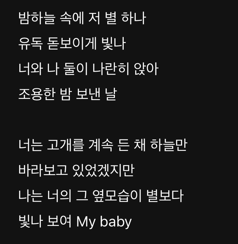 warurusuki's tweet photo. 너가 없을땐 평소보다 별이 잘 보이는날
공원이 조용하고 넓다고 느끼는 날이엇는데
 이제는 나란히 앉아 너의 옆모습을 바라보고 그게 별보다 빛나보여 ..아로맨틱해.... https://t.co/IxNTDMVh9D