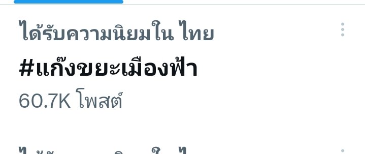 chutim462794's tweet photo. 60kแล้วนะจ้ะไอพวกเหี้ยทั้งหลาย👄👁️#แก๊งขยะเมืองฟ้า https://t.co/v6UYSapDco