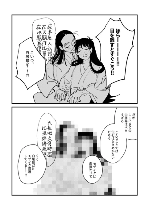 左伝 