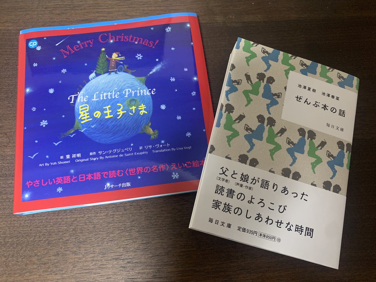 お子用に本を買いまくってます。
0歳児なのに気が早すぎ！笑

でもときめいた本とは大切な出会いなのでその時に買わないと！なんですよね。
暫くは自分用に楽しみます！
あー、ゆっくり読みたい〜
#読書好き  #育児
