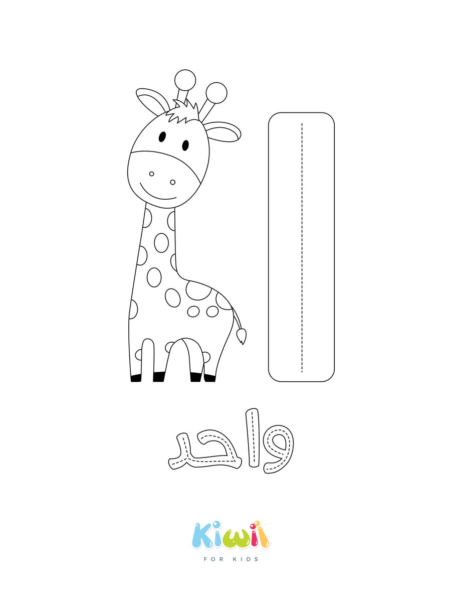 3lmny_kid's tweet photo. 🧮 لنتعلم الأعداد ونلونها

المصدر وبقية الأرقام:
https://t.co/gsGG15KE2d https://t.co/pZ8vwx0Qbx