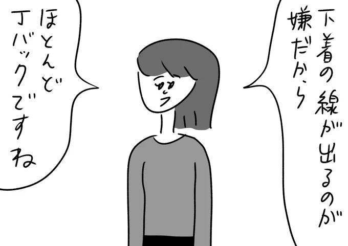 丁字路的な感じで
#おほまんが 