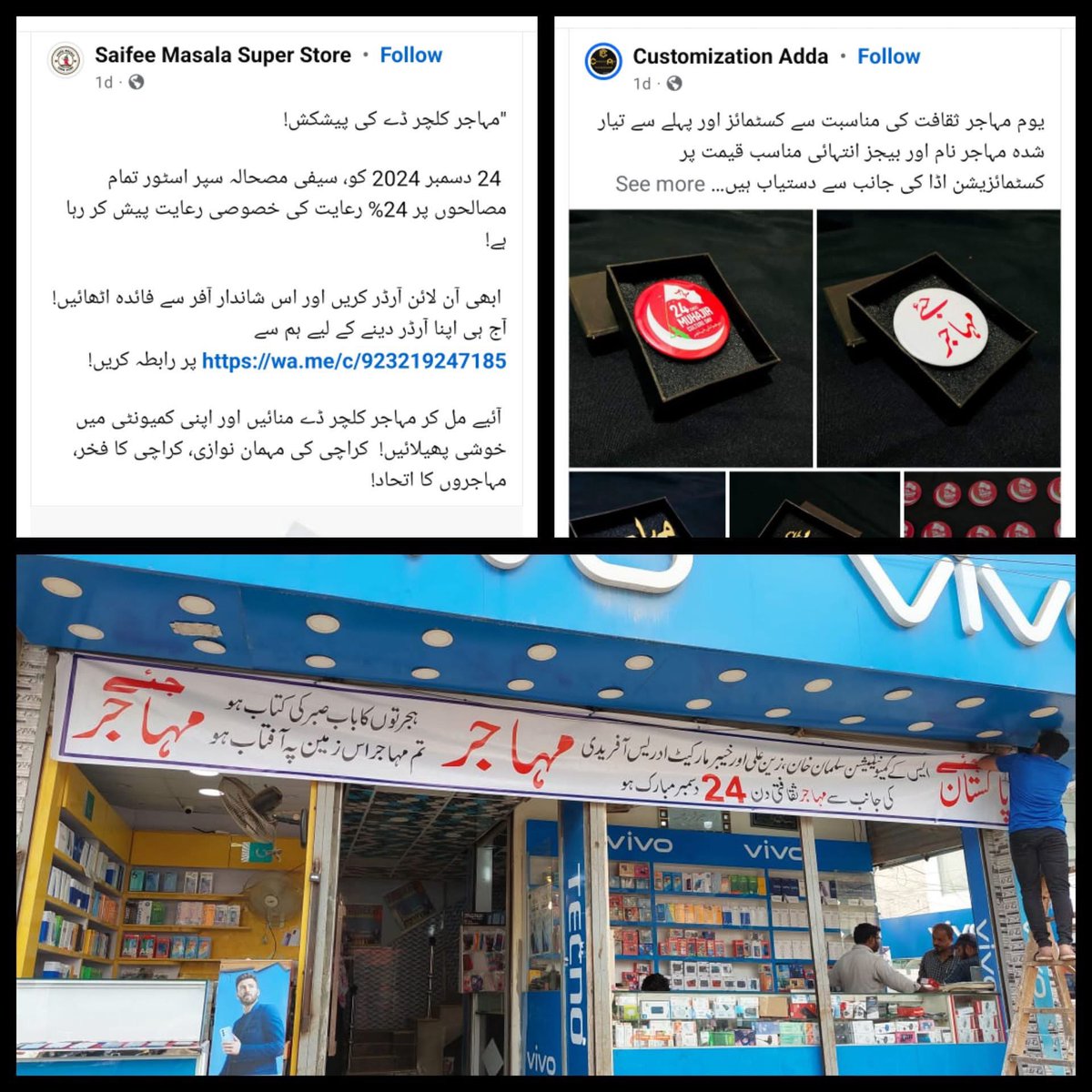 La_Zohaib's tweet photo. 24۔دسمبر یوم مہاجر ثقافت کا پیغام  ہر جگہ پھیل رہا ہے۔۔

کہیں شاہ فیصل کے سیفی مصالحہ والے بھائی 24 دسمبر کو دسکاونٹ دے رہیں ہے تو کہیں کورنگی میں کسٹمائیز آڈا مہاجر نوجوانوں کا دل جیت رہا ہے، اور بلدیہ والوں نے تو موبائل مارکیٹوں میں بینر لگا دئیے ہے۔۔۔

یوم مہاجر ثقافت____ ایک ثقافت____ ایک قوم

ُ#جئے_مہاجر