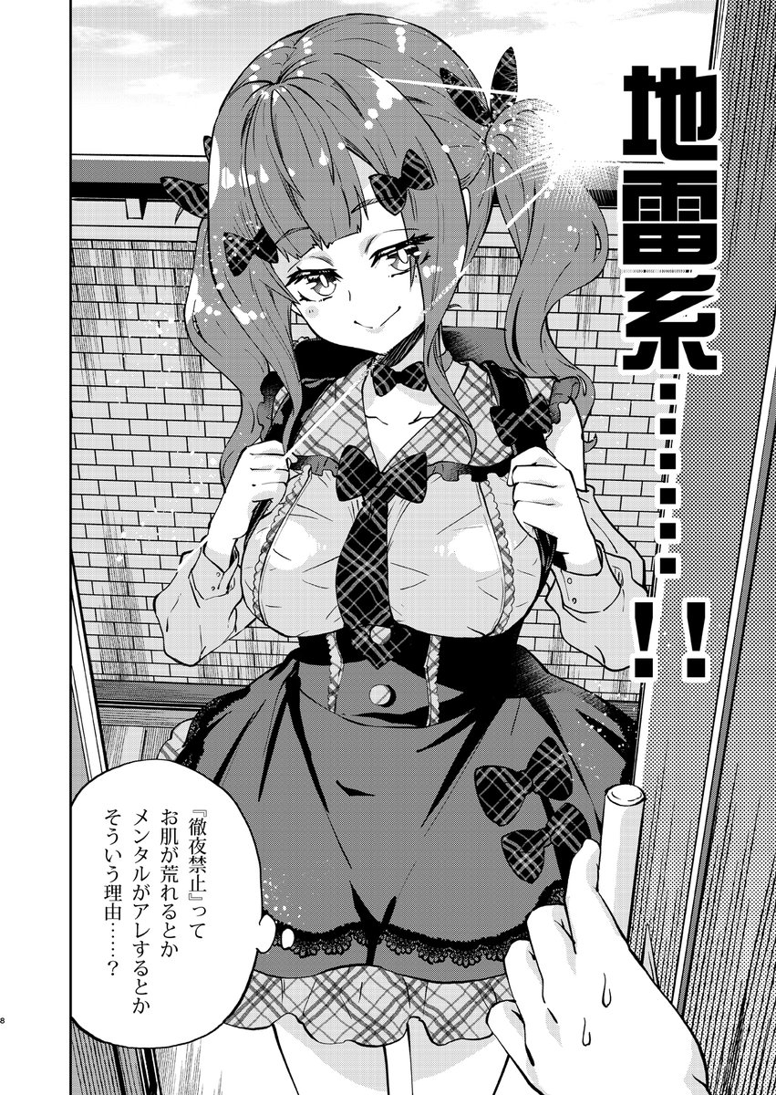 限界漫画家の仕事場に召喚されたエルフさんのライバル登場?(前編)
(2/3) 