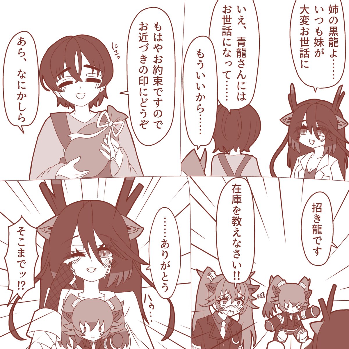 つまらないものですが③ #けもフレ3 