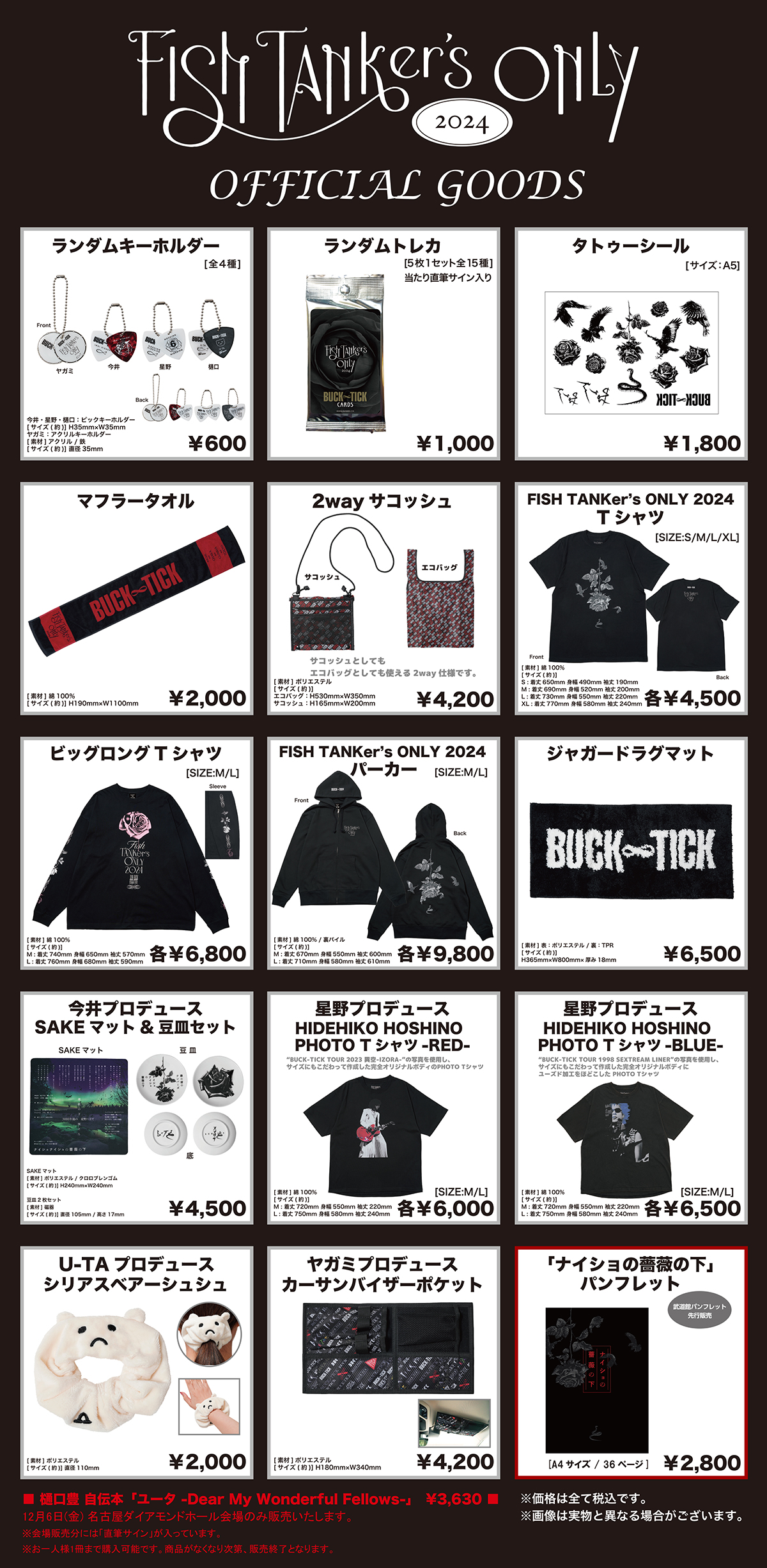 BUCK-TICK OFFICIAL on X: BUCK-TICK OFFICIAL on X: