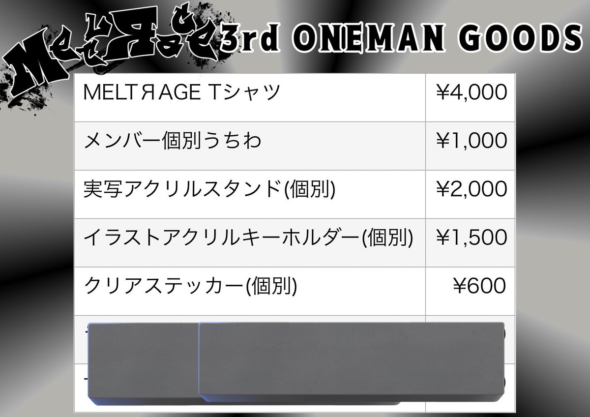 MELT_staff's tweet photo. 【グッズ販売について】

販売は
・めるとふぇすのMELTЯAGE特典会中(15:30~16:20)
LAST LIVE 
・開場中(18:45~19:20)
・終演後 
に販売予定です。

LASTLIVEオリジナルグッズの他に
✅1stワンマングッズ
✅2ndワンマングッズ
✅3rdワンマングッズ
✅メンバー私物入り福袋(1万円)

のご用意もございます❗️❗️

売り切れているものもございますので物販スペースにてご確認ください。