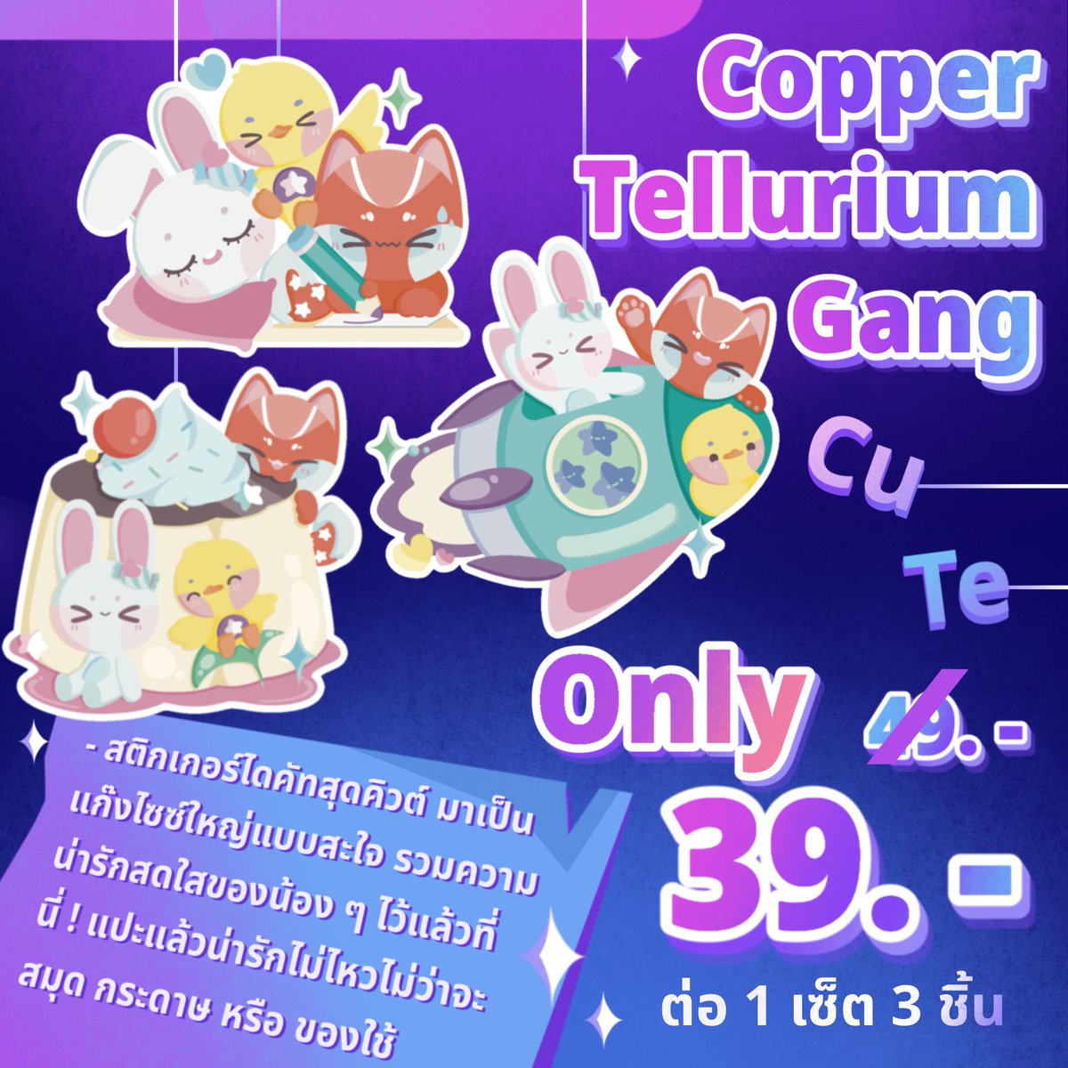 tuscimathoph's tweet photo. ⋆⁺₊✧ ดูนั่นสิ .ᐟ ตรงนั้นมีอะไรกำลังเปล่งประกายอยู่ ✨.⋆

✦ 𝐓𝐔 𝐎𝐏𝐇 𝐒𝐜𝐢-𝐌𝐚𝐭𝐡 𝟐𝟎𝟐𝟓 🎟️ มีสินค้าสุดพิเศษที่พร้อมจะให้ทุกคนได้ PRE-ORDER ในราคาสุดพิเศษเเล้ว ประกอบไปด้วย

🐰 สติกเกอร์ 39.- / ชิ้น

🪭 พัด 59.- / ชิ้น

🗓️ ปฏิทิน 149.- / เล่ม

#tu88 #tu89 #dek71 https://t.co/B46S2uuxiV