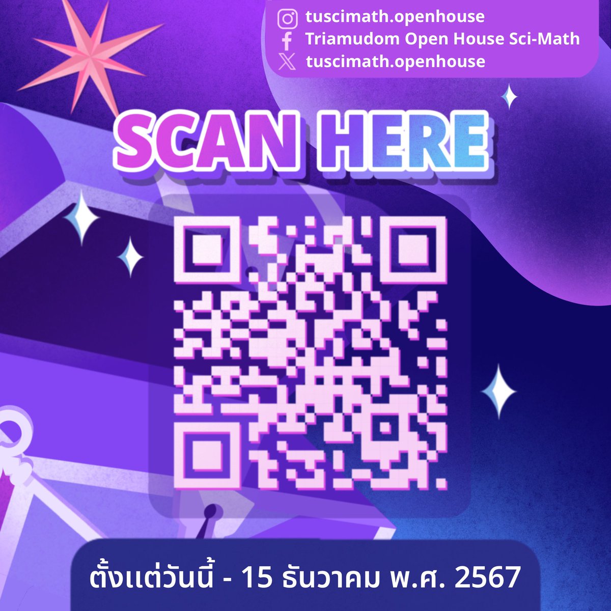 tuscimathoph's tweet photo. 𝓁ink: https://t.co/RKCIokdDXE

เเสกน QR code หรือกดลิงก์ เเล้วมาเป็นเจ้าของได้เลย ได้ตั้งเเต่วันนี้ - 15 ธันวาคม พ.ศ. 2567 𓂃꙳ ⋆ https://t.co/cX3uwWcO0p
