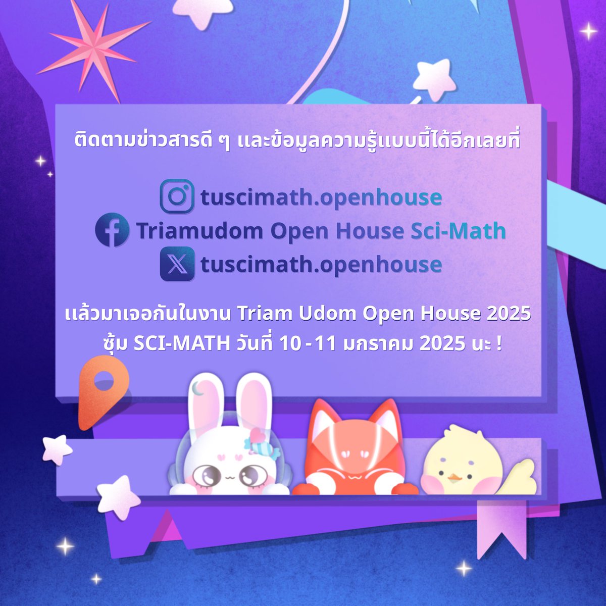 tuscimathoph's tweet photo. 𝓁ink: https://t.co/RKCIokdDXE

เเสกน QR code หรือกดลิงก์ เเล้วมาเป็นเจ้าของได้เลย ได้ตั้งเเต่วันนี้ - 15 ธันวาคม พ.ศ. 2567 𓂃꙳ ⋆ https://t.co/cX3uwWcO0p