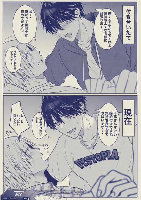(2/2)
けいちはのまとめになります🥰 