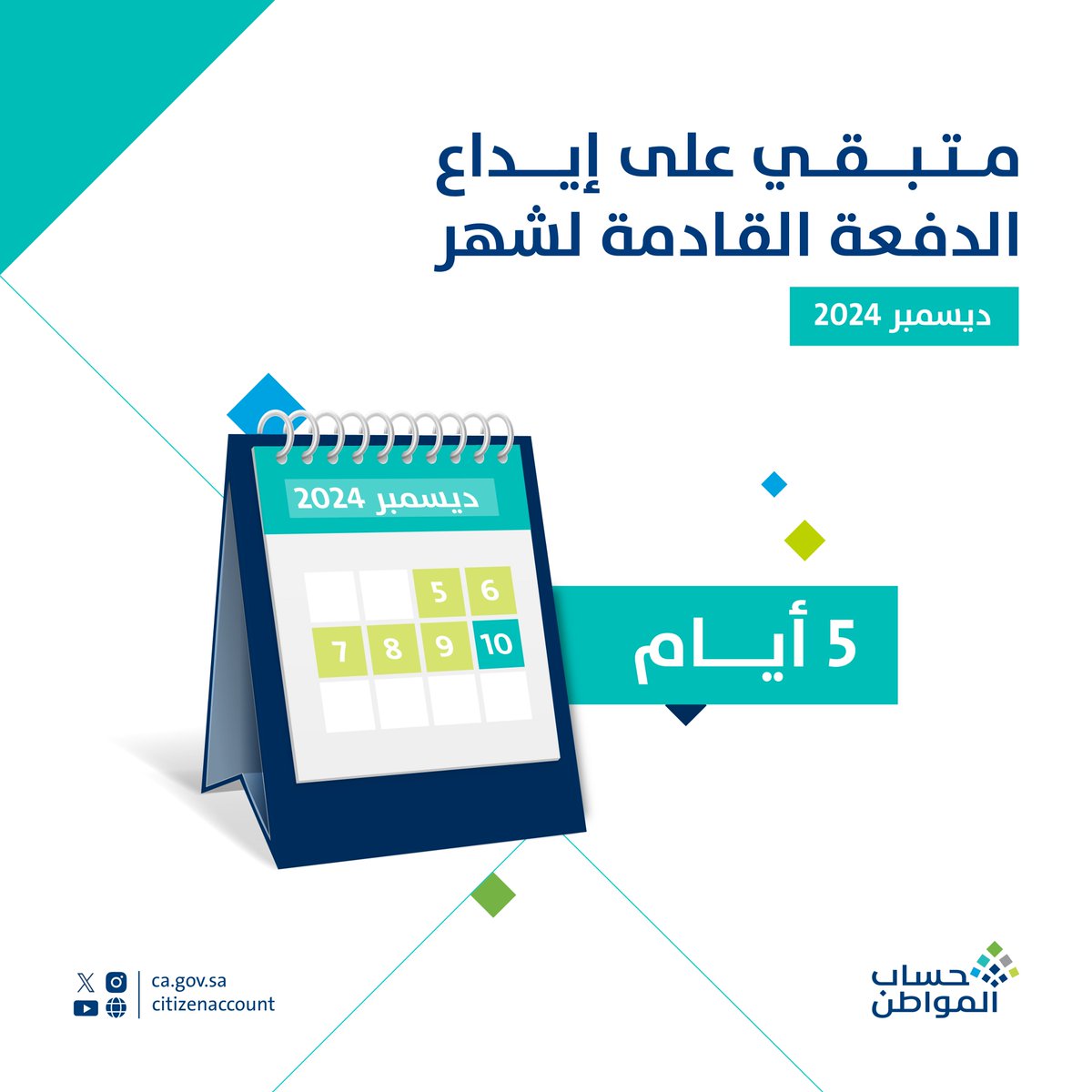 حساب المواطن tweet media