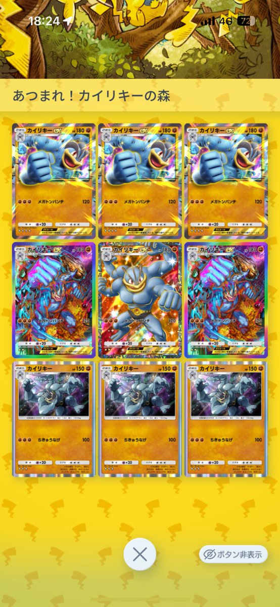 jp08517312's tweet photo. ポケポケ確率操作されて今これ https://t.co/NlHIHgSkPD