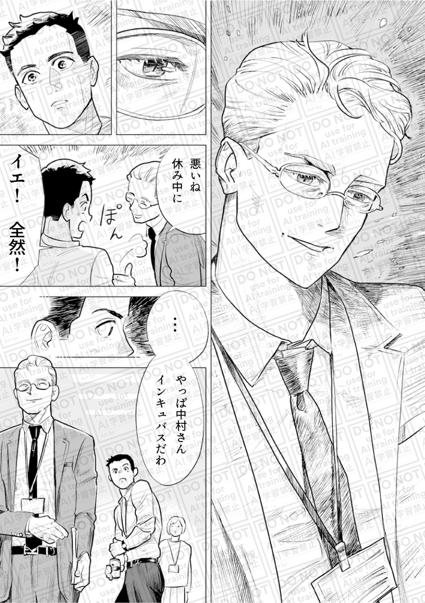 サラリーマンのインキュバス 2/3

っていう日常系漫画の電子書籍をboothで扱ってます。
https://t.co/Et15Kg3M5A 