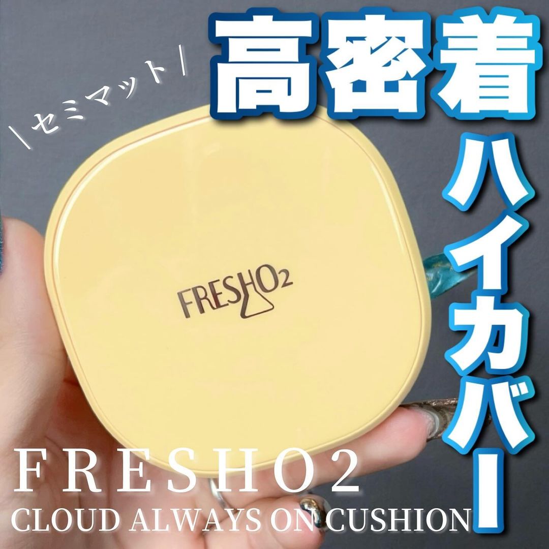 FRESHO2_jp's tweet photo. 📮USER REVIEW 💌　軽いつけ心地で空気中のちりやほこりなどの微粒子や紫外線によるダメージ、乾燥などによる環境ストレスから肌を守るサポートをしてくれる台湾でも大人気のク���ションファンデーションなんだって✨薄づきだけどカバー力が高くて塗ったあとすぐにサラッとしてくれる所がとても好き🥰サラッと仕上がる上に汗や皮脂に強いのは皮脂崩れしやすい私にとってはかなりの推しポイント💡✨
