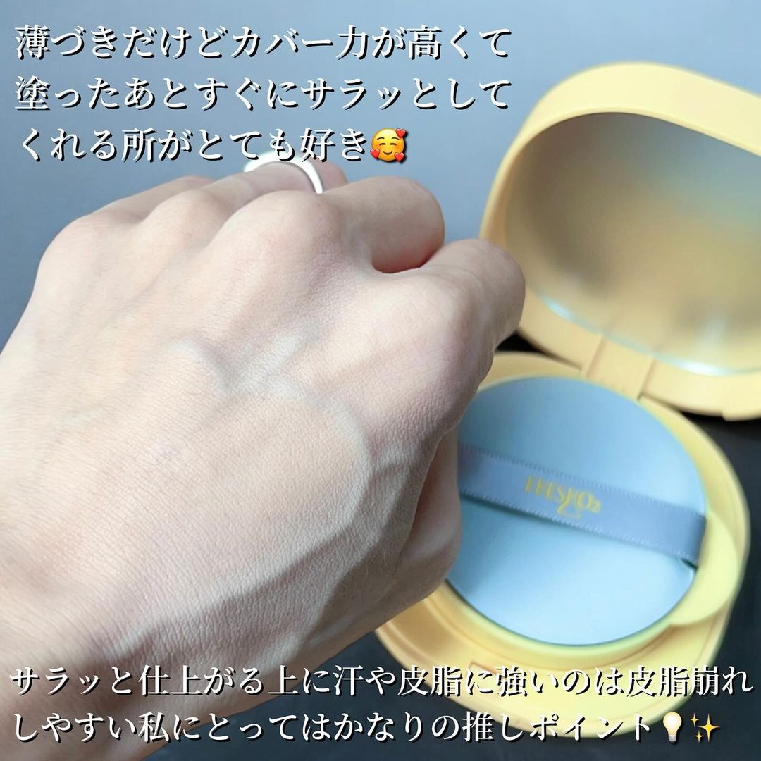 FRESHO2_jp's tweet photo. 📮USER REVIEW 💌　軽いつけ心地で空気中のちりやほこりなどの微粒子や紫外線によるダメージ、乾燥などによる環境ストレスから肌を守るサポートをしてくれる台湾でも大人気のク���ションファンデーションなんだって✨薄づきだけどカバー力が高くて塗ったあとすぐにサラッとしてくれる所がとても好き🥰サラッと仕上がる上に汗や皮脂に強いのは皮脂崩れしやすい私にとってはかなりの推しポイント💡✨
