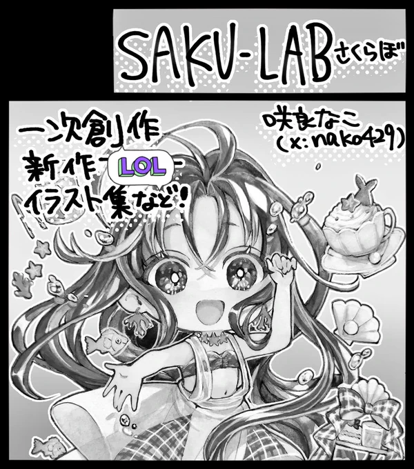 【お知らせ】

🚩2025年1月19日㈰開催のおびコミに参加します!

11:00〜15:00 
北海道帯広とかちプラザ

また近くなったらアナウンス致します。お近くにお住まいの方は是非お会いできましたら嬉しいです☺️✨
#おびコミ 