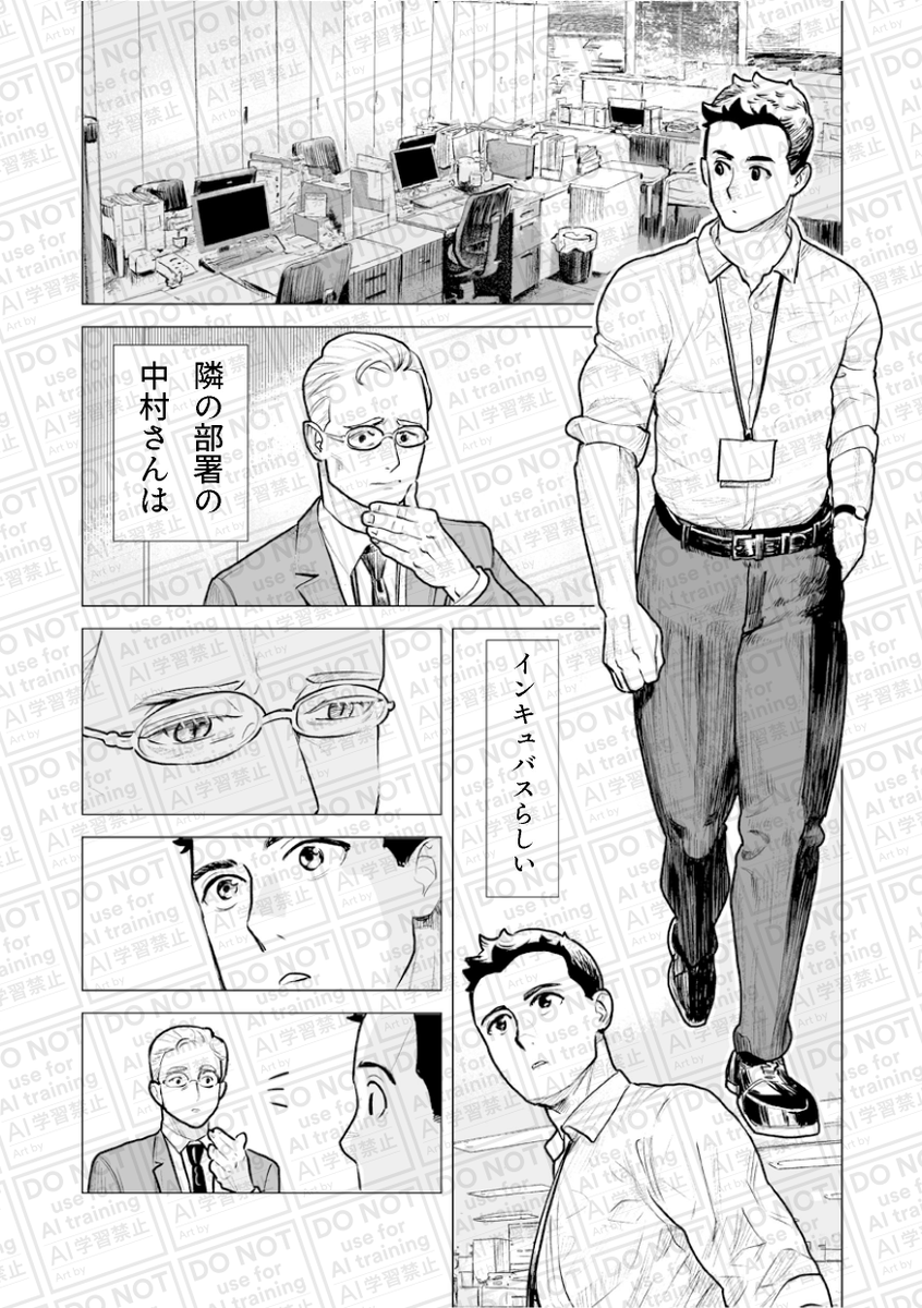 サラリーマンのインキュバス 3/3

その他の作品で
Amazon Kindle Unlimited 配信してるリスト
https://t.co/eqqHaRQ9vd 
