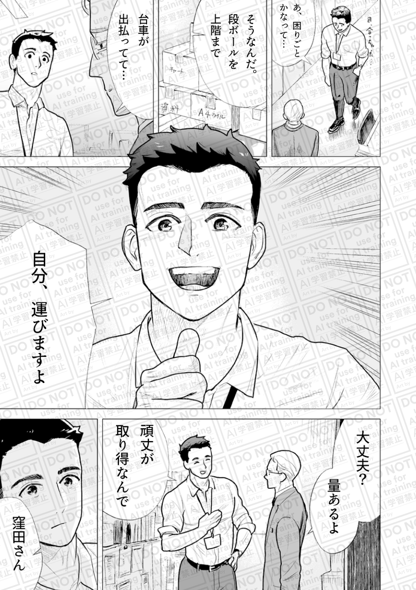 サラリーマンのインキュバス 3/3

その他の作品で
Amazon Kindle Unlimited 配信してるリスト
https://t.co/eqqHaRQ9vd 