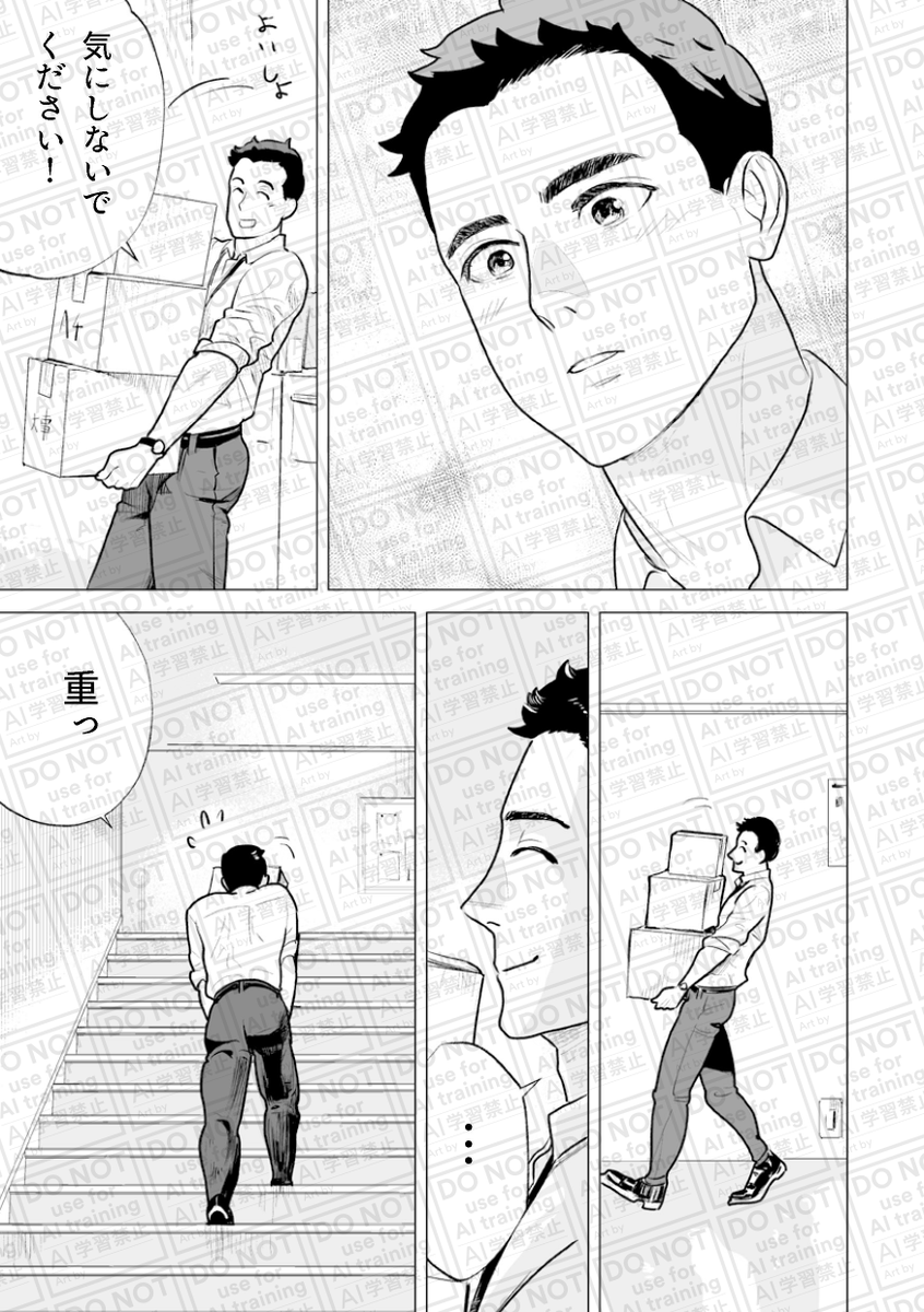 サラリーマンのインキュバス 3/3

その他の作品で
Amazon Kindle Unlimited 配信してるリスト
https://t.co/eqqHaRQ9vd 