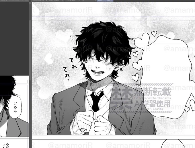 てれてれ…♡ 