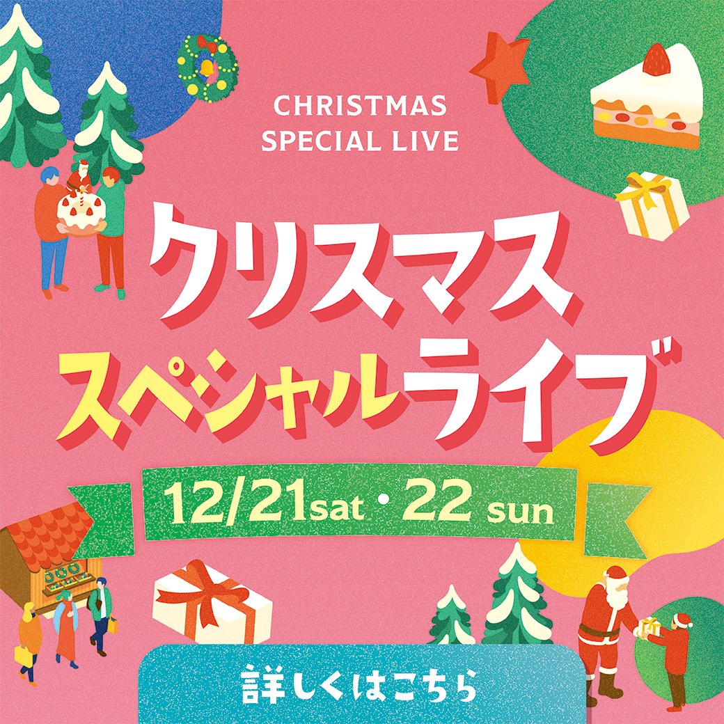 tamapla_tw's tweet photo. 【イベント情報🎼】
12/21(土)・22(日)「クリスマススペシャルライブ」を開催🎄

ブラスバンドやサックスアンサンブルユニットがクリスマスを盛り上げます！

🎷21(土)出演者：Super Dynamite Brass Honkers
🎷22(日)出演者：Lady Honkerz

▼詳しくはこちら！
https://t.co/OtqF7x7l1f https://t.co/Tm4mfTbOwV