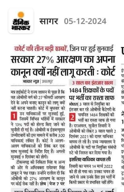 #OBC_विरोधी_भाजपा
#OBC_27_प्रतिशत_हमारा_अधिकार
#OBC_के_साथ_अन्याय_बंद_हो
#OBC_विरोधी_मोहन_सरकार
#OBC_विरोधी_मध्यप्रदेश_सरकार
#OBC_विरोधी_डबल_इंजन_सरकार