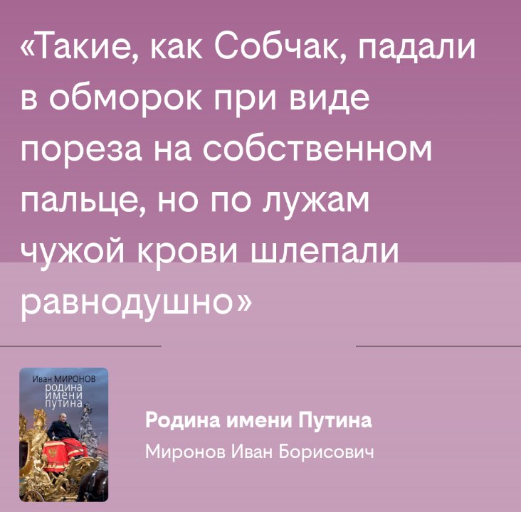 word_press_'s tweet photo. #книга #миронов https://t.co/DQZ63ZJlkD