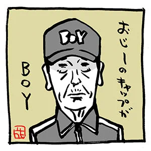 一コマでヒビノコトトカ
そこはかとないグッドな場面に遭遇イラスト。

「#ヒビノコトトカ」1巻。DLは0円です!   
https://t.co/qfgAOH9b2C 

#4コマ漫画 
#Kindleインディーズマンガ 
