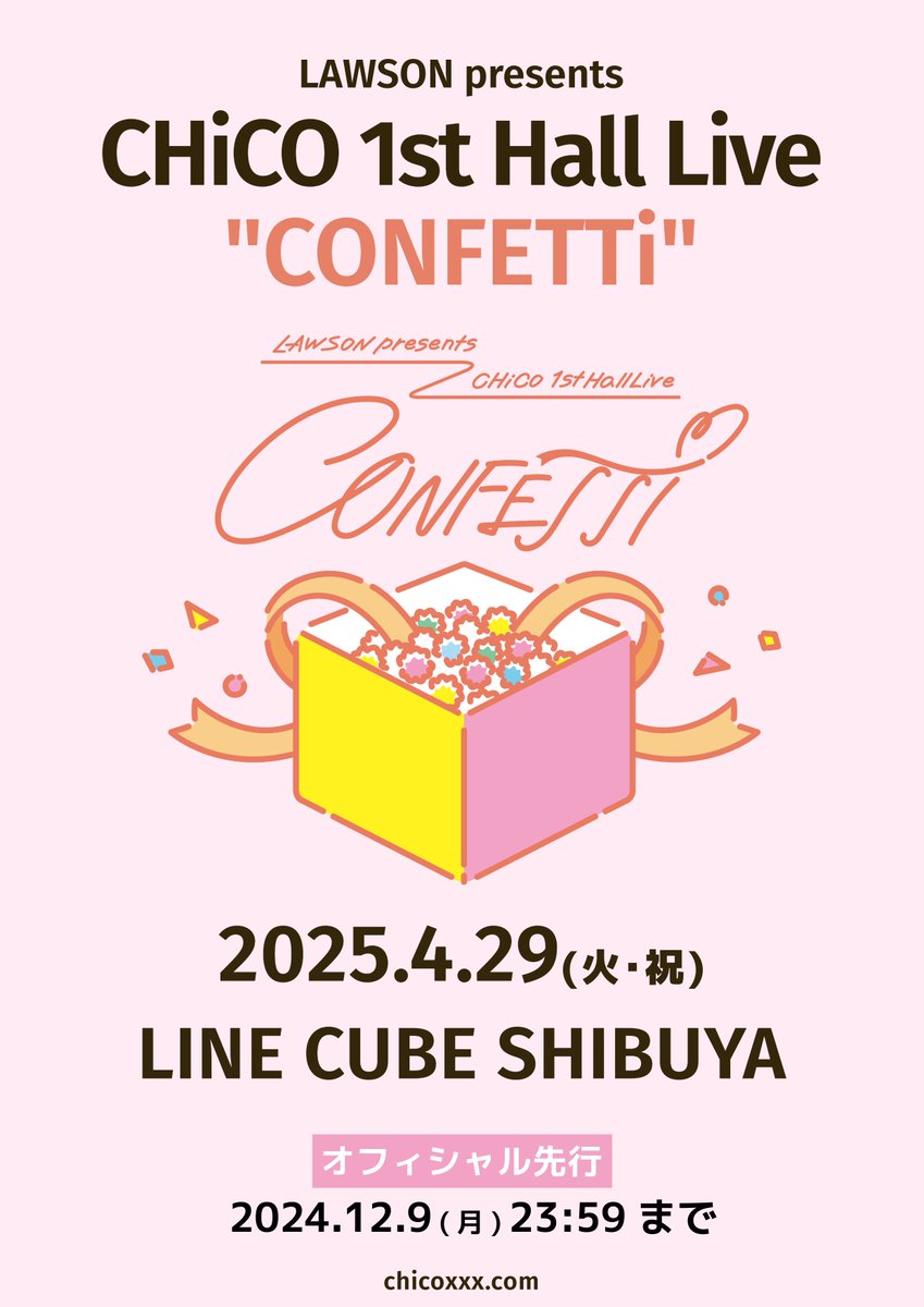 2025年春開催 #CHiCO ワンマンライブ🎁🌸 オフィシャル先行【あすまで