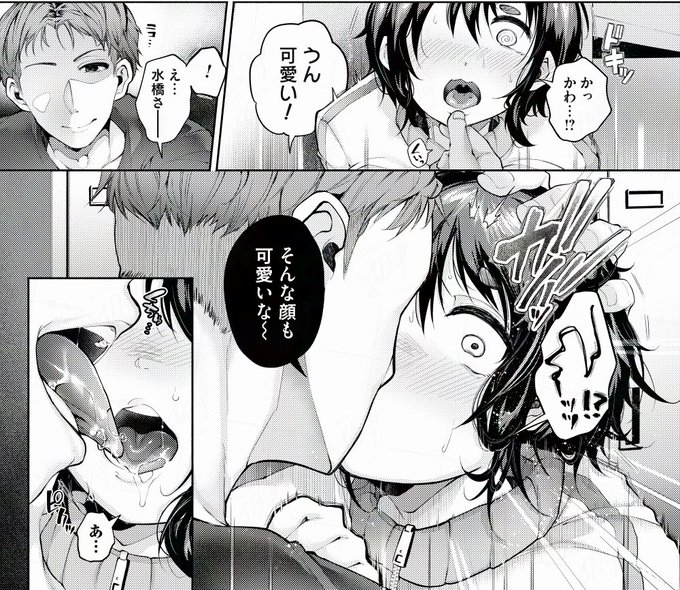 幼馴染との夢の為に今度はOBに抱かれる水着ヒロインのお話(0/3) 