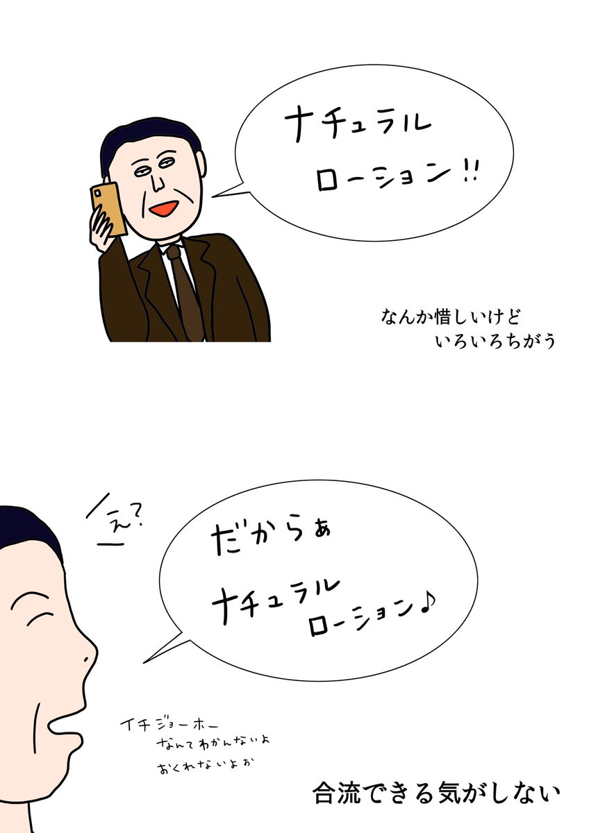 『けっこうできあがったおじ』

果たして会えたのか 