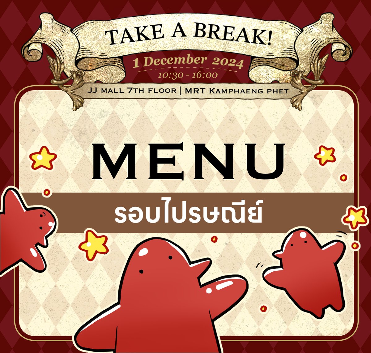 🍎ใบเมนูรอบไปรษณีย์
🧀สามารถดูรายละเอียดได้ที่ลิ้งด้านล่าง
▶️bit.ly/3BhezuO
#DunMeshiOnly