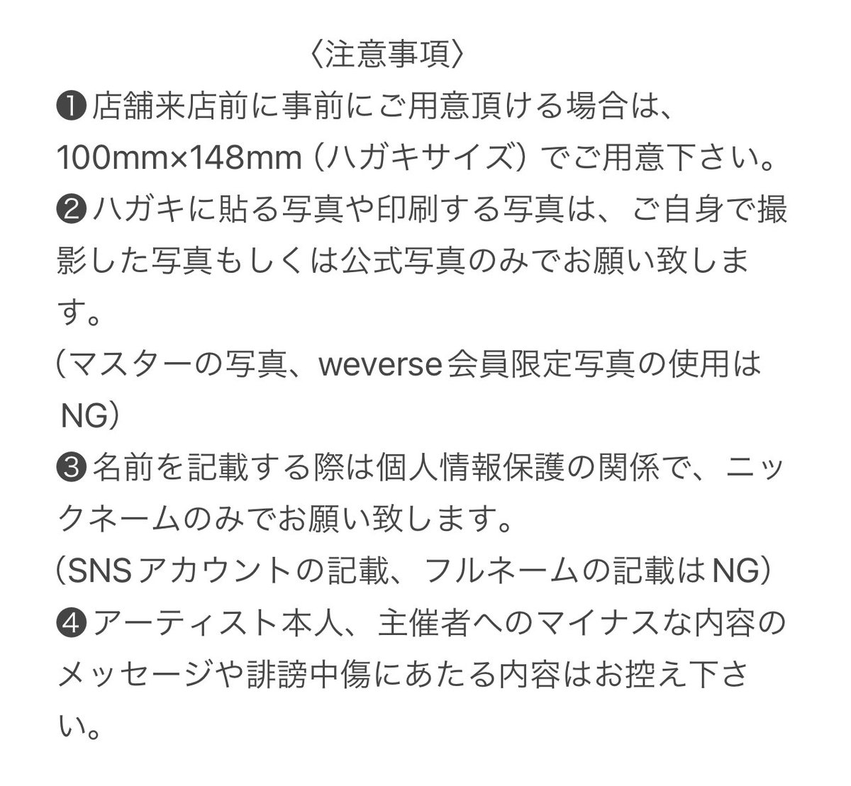 RIGEL1289_'s tweet photo. 𝗲𝘃𝗲𝗻𝘁 📝🍀
各店舗（東京,大阪,岡山）にメッセージブースをご用意しております。事前にご用意して頂いたメッセージカードはお手数ですがご自身で展示スペースに貼付して下さい。

ꕤ....
#僕たちの見てる世界を残そう
#엄청나게_사랑을담아서_성훈이랑_니키에게
ꕤ....

#ENHYPEN #ニキ #ソンフン https://t.co/gHGOmvaeGL